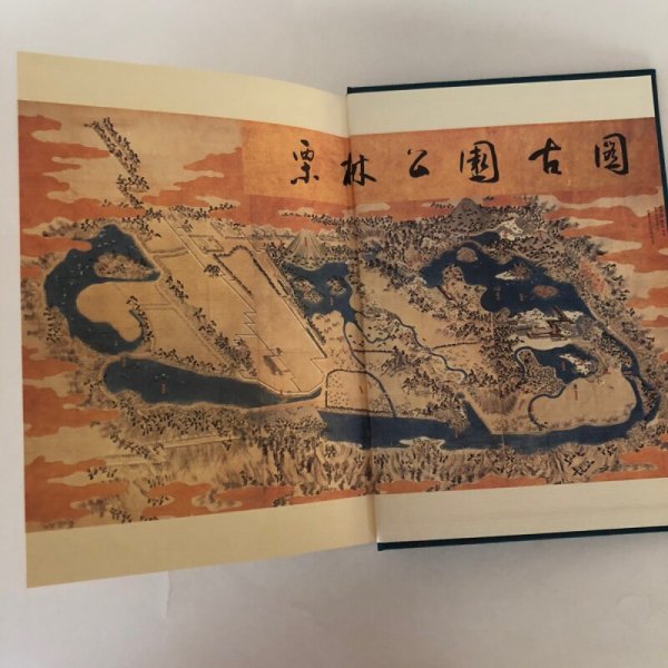 画像9: 栗林郷土誌 高松市立栗林公民館 万成社 平成8年 (9)