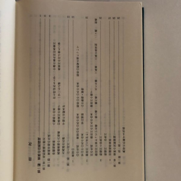 画像8: 栗林郷土誌 高松市立栗林公民館 万成社 平成8年 (8)