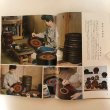 画像5: 写真集 続 讃岐の手仕事 1980年 讃岐写真作家の会 安川満俊 (5)