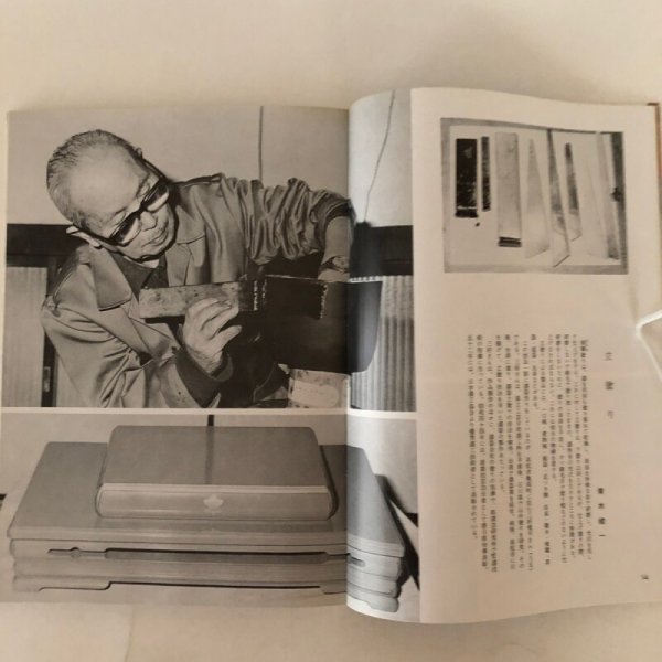 画像9: 写真集 続 讃岐の手仕事 1980年 讃岐写真作家の会 安川満俊 (9)