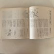 画像4: ぶらり讃岐の民話とむかし話 岸上真士 昭和63年 岸上正 香川県 (4)