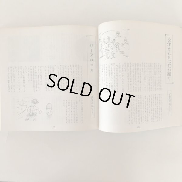 画像4: ぶらり讃岐の民話とむかし話 岸上真士 昭和63年 岸上正 香川県 (4)