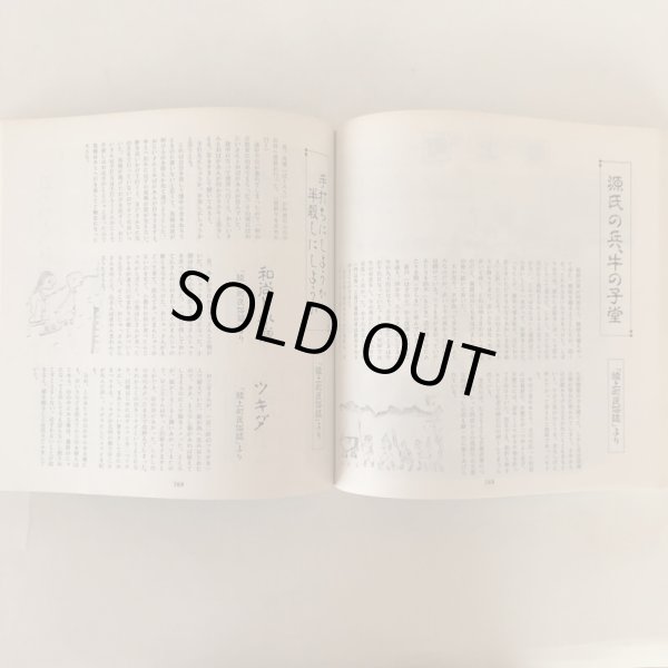 画像5: ぶらり讃岐の民話とむかし話 岸上真士 昭和63年 岸上正 香川県 (5)