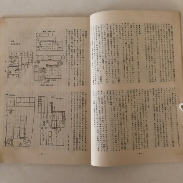 画像9: 民俗資料緊急調査報告 　（塩飽諸島のうち本島・与島・櫃石島）香川県教育委員会 昭和50年3月 (9)