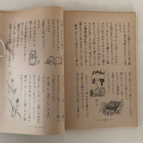 画像5: かぶと山今昔 善通寺筆岡郷土研究会 宮川重市 昭和60年 香川県 (5)