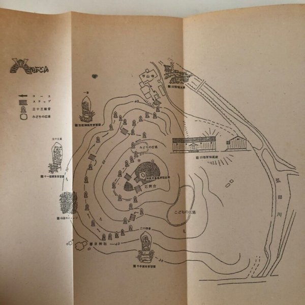 画像7: かぶと山今昔 善通寺筆岡郷土研究会 宮川重市 昭和60年 香川県 (7)