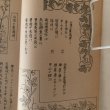 画像4: かぶと山今昔 善通寺筆岡郷土研究会 宮川重市 昭和60年 香川県 (4)