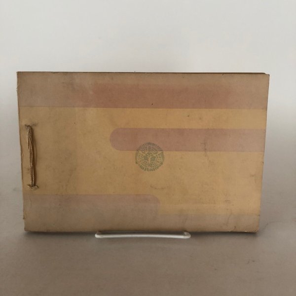 画像2: 善山霊光 龍田宥量 大本山善通寺 昭和9年 (2)