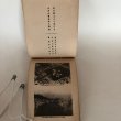 画像7: 善山霊光 龍田宥量 大本山善通寺 昭和9年 (7)