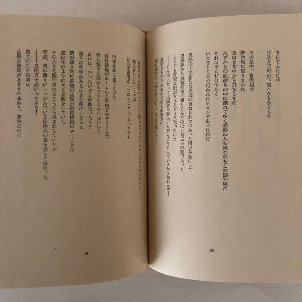 画像6: 壺井繁治詩集 1969年 飯塚広 壺井繁治 (6)