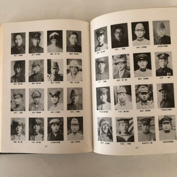 画像8: 平和のともしび 昭和54年 戦没者追悼録編集委員会 (8)