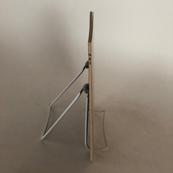 画像8: 四国霊場第二番札所 極楽寺 歴史と美術 昭和51年 徳島県出版文化協会 (8)