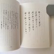 画像5: 世紀をへだてて 藤川正夫の詩と日記 今道友信 2002年 岩波出版サービスセンター (5)
