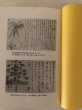 画像4: 戦場よりの便り 米本礼一書簡集 よねもとひとし 厚仁病院 昭和60年 (4)