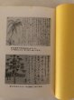 画像4: 戦場よりの便り 米本礼一書簡集 よねもとひとし 厚仁病院 昭和60年 (4)