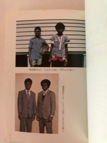 画像5: ドナルド&ジョン パプア・ニューギニア2青年の留学記録 よねもとひとし 昭和58年 厚仁病院 (5)