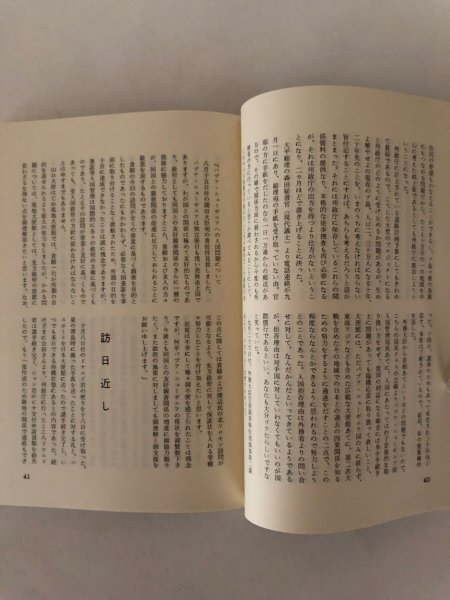画像8: ドナルド&ジョン パプア・ニューギニア2青年の留学記録 よねもとひとし 昭和58年 厚仁病院 (8)