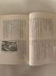 画像8: 丸亀「街道」調査報告書 香川県歴史の道調査報告書第1集 香川県教育委員会 平成2年 瀬戸内海歴史民俗資料館 (8)