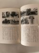 画像4: 丸亀「街道」調査報告書 香川県歴史の道調査報告書第1集 香川県教育委員会 平成2年 瀬戸内海歴史民俗資料館 (4)