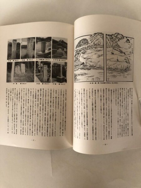 画像5: 多度津「街道」（ 多度津往環 白方道　仁尾越道）調査報告書 香川県歴史の道調査報告書 第2集 香川県教育委員会 平成2年 瀬戸内海歴史民俗資料館 (5)