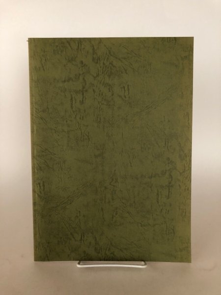 画像2: 多度津「街道」（ 多度津往環 白方道　仁尾越道）調査報告書 香川県歴史の道調査報告書 第2集 香川県教育委員会 平成2年 瀬戸内海歴史民俗資料館 (2)