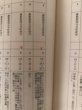 画像9: 伊予「街道」調査報告書 香川県歴史の道調査報告書 第3集 香川県教育委員会 平成2年 瀬戸内海歴史民俗資料館 (9)