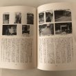 画像6: 仏生山「街道」(赤坂往環 安原往環 相栗越) 調査報告書 香川県歴史の道調査報告書 第4集 香川県教育委員会 平成3年 瀬戸内海歴史民俗資料館 (6)