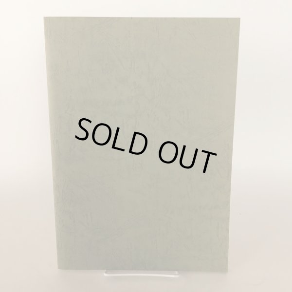 画像2: へんろ道(66番雲辺寺〜88番大窪寺) 調査報告書 香川県歴史の道調査報告書 第6集の（2）資料篇 香川県教育委員会 平成3年 瀬戸内海歴史民俗資料館 (2)