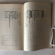 画像4: 南米を訪ねて 前川忠夫 1980年 香川県移住協会 (4)