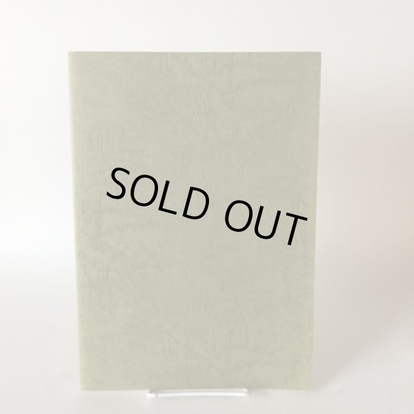 画像2: へんろ道(66番雲辺寺〜88番大窪寺) 調査報告書 香川県歴史の道調査報告書 第6集の（1）本文篇 香川県教育委員会 平成3年 瀬戸内海歴史民俗資料館 (2)