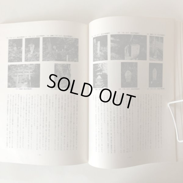 画像6: へんろ道(66番雲辺寺〜88番大窪寺) 調査報告書 香川県歴史の道調査報告書 第6集の（1）本文篇 香川県教育委員会 平成3年 瀬戸内海歴史民俗資料館 (6)