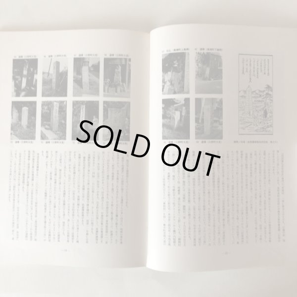 画像7: へんろ道(66番雲辺寺〜88番大窪寺) 調査報告書 香川県歴史の道調査報告書 第6集の（1）本文篇 香川県教育委員会 平成3年 瀬戸内海歴史民俗資料館 (7)