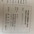 画像9: 讃岐国往還調査報告書 香川県歴史の道調査報告書 第10集 香川県教育委員会 平成5年 瀬戸内海歴史民俗資料館 (9)