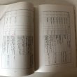 画像5: 讃岐国往還調査報告書 香川県歴史の道調査報告書 第10集 香川県教育委員会 平成5年 瀬戸内海歴史民俗資料館 (5)