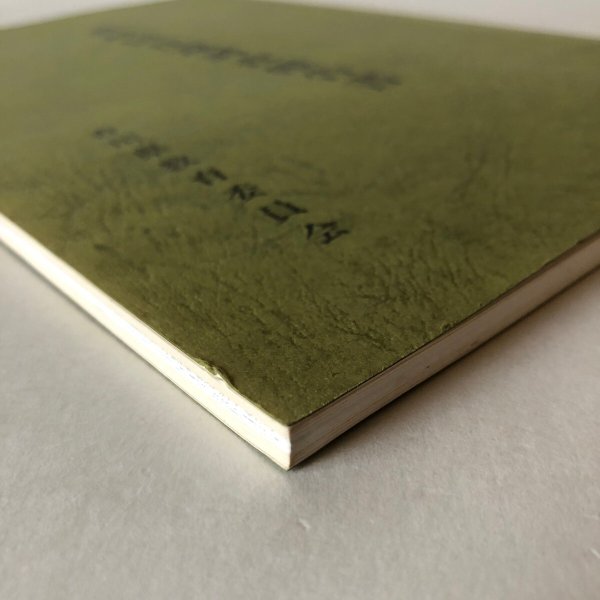 画像8: 讃岐国往還調査報告書 香川県歴史の道調査報告書 第10集 香川県教育委員会 平成5年 瀬戸内海歴史民俗資料館 (8)