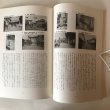 画像6: 金毘羅参詣道 II（高松道 伊予・土佐道）調査報告書 香川県歴史の道調査報告書 第7集 香川県教育委員会 平成4年 瀬戸内海歴史民俗資料館 (6)