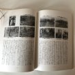 画像5: 峠の道（曼陀越 箸蔵越 三頭越 鵜の田尾越）調査報告書 香川県歴史の道調査報告書 第9集 香川県教育委員会 平成5年 瀬戸内海歴史民俗資料館 (5)