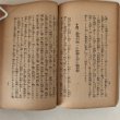 画像5: 新四国八十八ヶ所巡拝 西日本一の霊場 中野紫葉 昭和10年 中野景雄 (5)