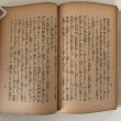 画像7: 新四国八十八ヶ所巡拝 西日本一の霊場 中野紫葉 昭和10年 中野景雄 (7)