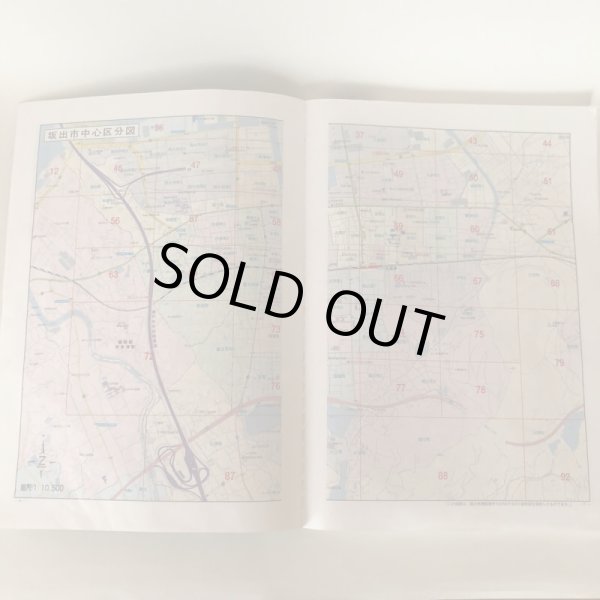 画像5: 香川県 坂出市（宇多津町・飯山町）ゼンリン住宅地図 2003年 株式会社ゼンリン (5)