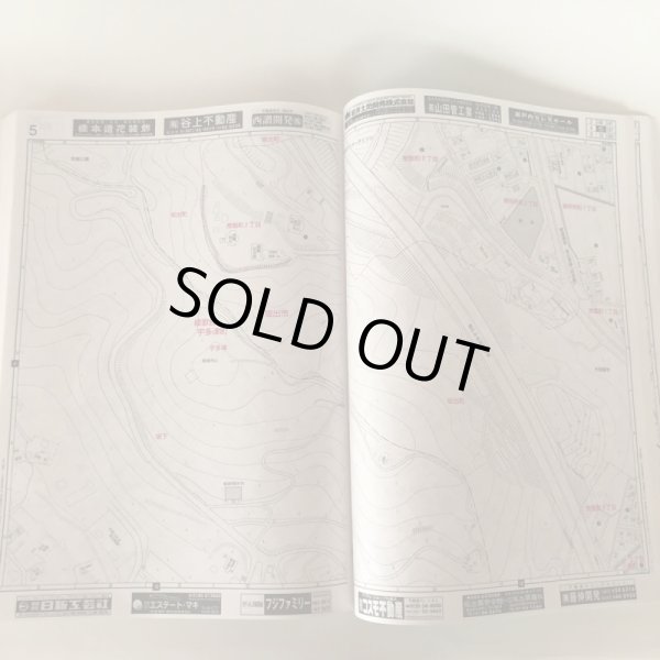 画像7: 香川県 坂出市（宇多津町・飯山町）ゼンリン住宅地図 2003年 株式会社ゼンリン (7)
