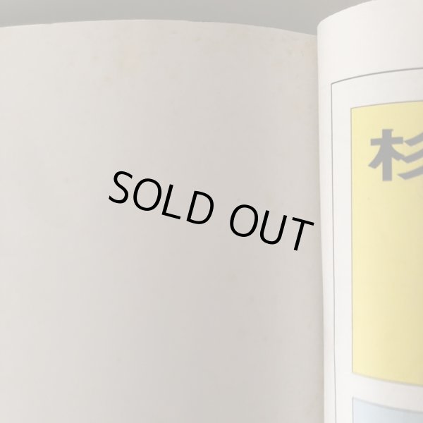 画像10: 香川県 坂出市（宇多津町・飯山町）ゼンリン住宅地図 2003年 株式会社ゼンリン (10)