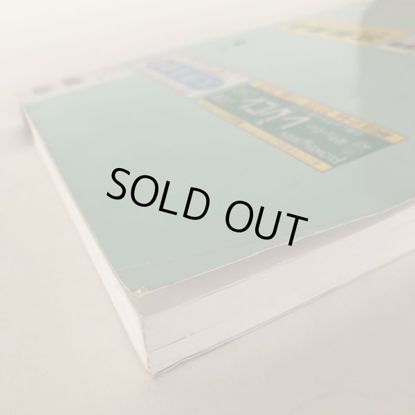 画像12: 香川県 坂出市（宇多津町・飯山町）ゼンリン住宅地図 2003年 株式会社ゼンリン (12)