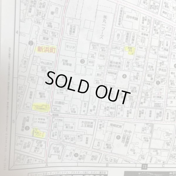 画像14: 香川県 坂出市（宇多津町・飯山町）ゼンリン住宅地図 2003年 株式会社ゼンリン (14)