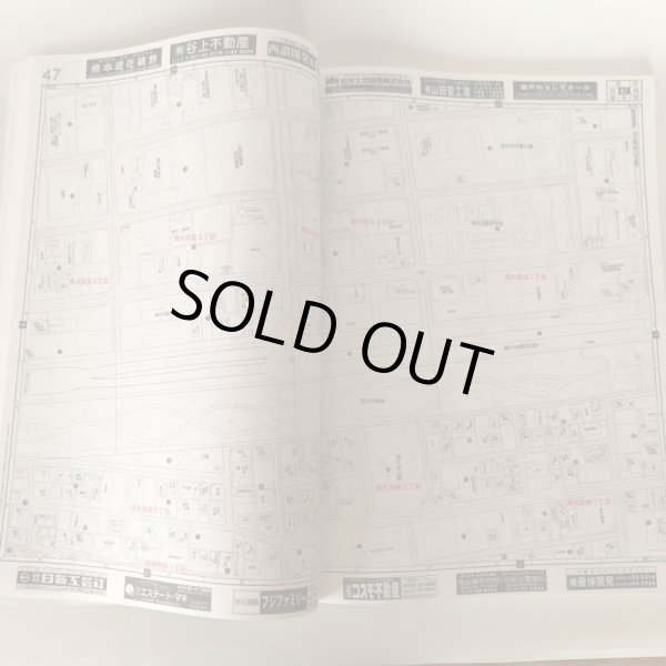 画像8: 香川県 坂出市（宇多津町・飯山町）ゼンリン住宅地図 2003年 株式会社ゼンリン (8)
