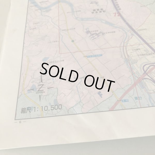 画像9: 香川県 坂出市（宇多津町・飯山町）ゼンリン住宅地図 2003年 株式会社ゼンリン (9)