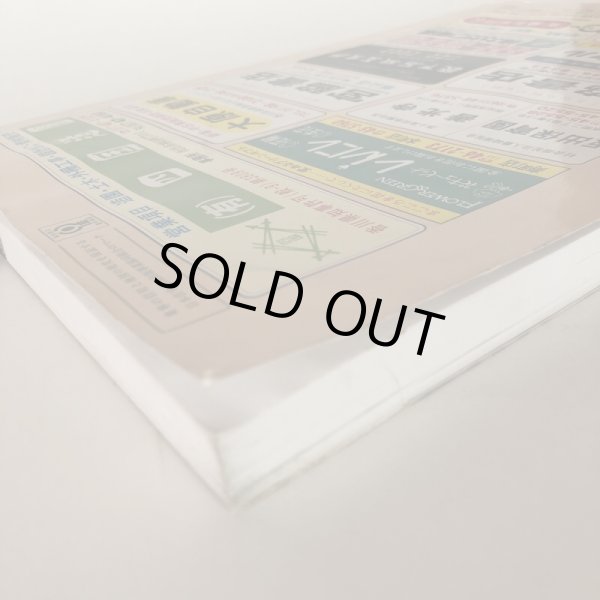 画像11: 香川県 坂出市（宇多津町・飯山町）ゼンリン住宅地図 2001年 株式会社ゼンリン (11)