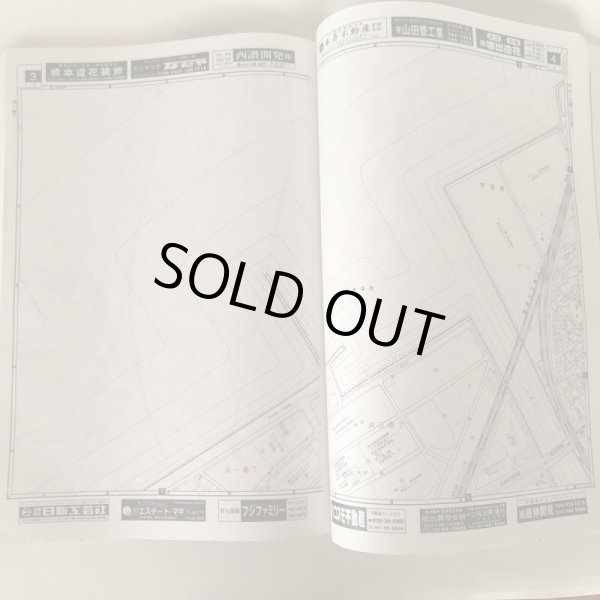 画像8: 香川県 坂出市（宇多津町・飯山町）ゼンリン住宅地図 2001年 株式会社ゼンリン (8)