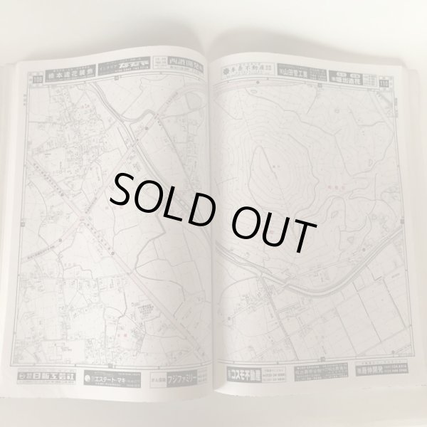 画像7: 香川県 坂出市（宇多津町・飯山町）ゼンリン住宅地図 2001年 株式会社ゼンリン (7)