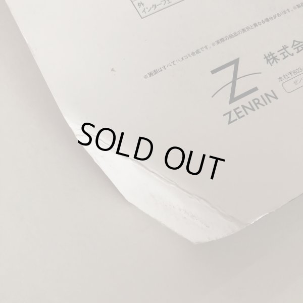 画像10: 香川県 坂出市（宇多津町・飯山町）ゼンリン住宅地図 2001年 株式会社ゼンリン (10)